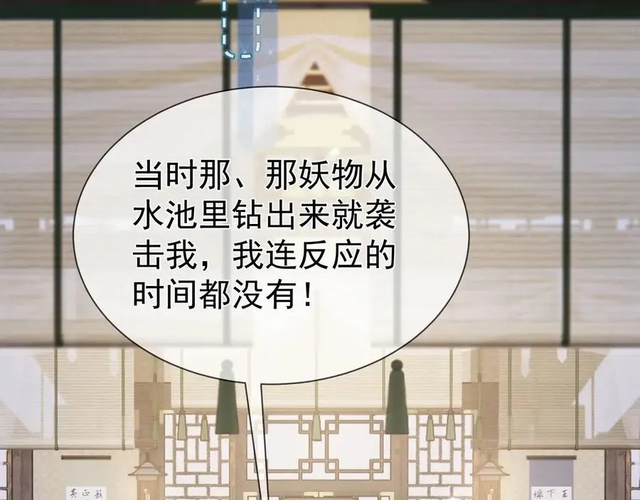 第14话 黑暗的窥伺47