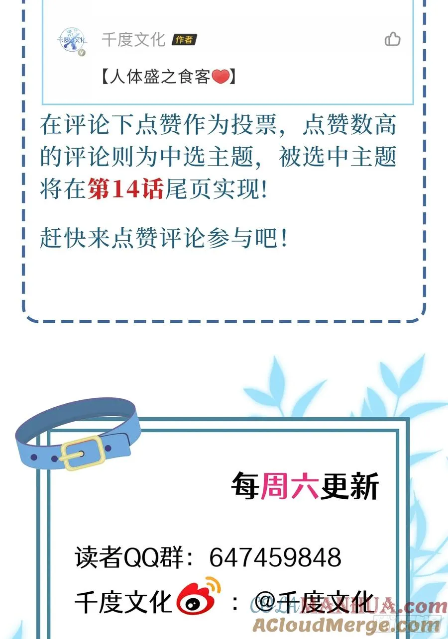 第13话 准姑爷！42
