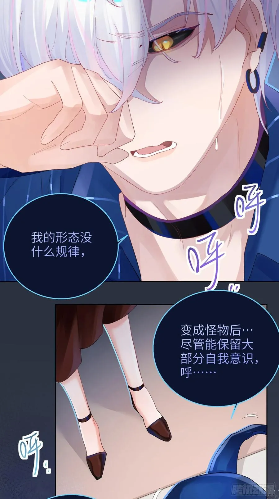 第6话 触手？！！！33