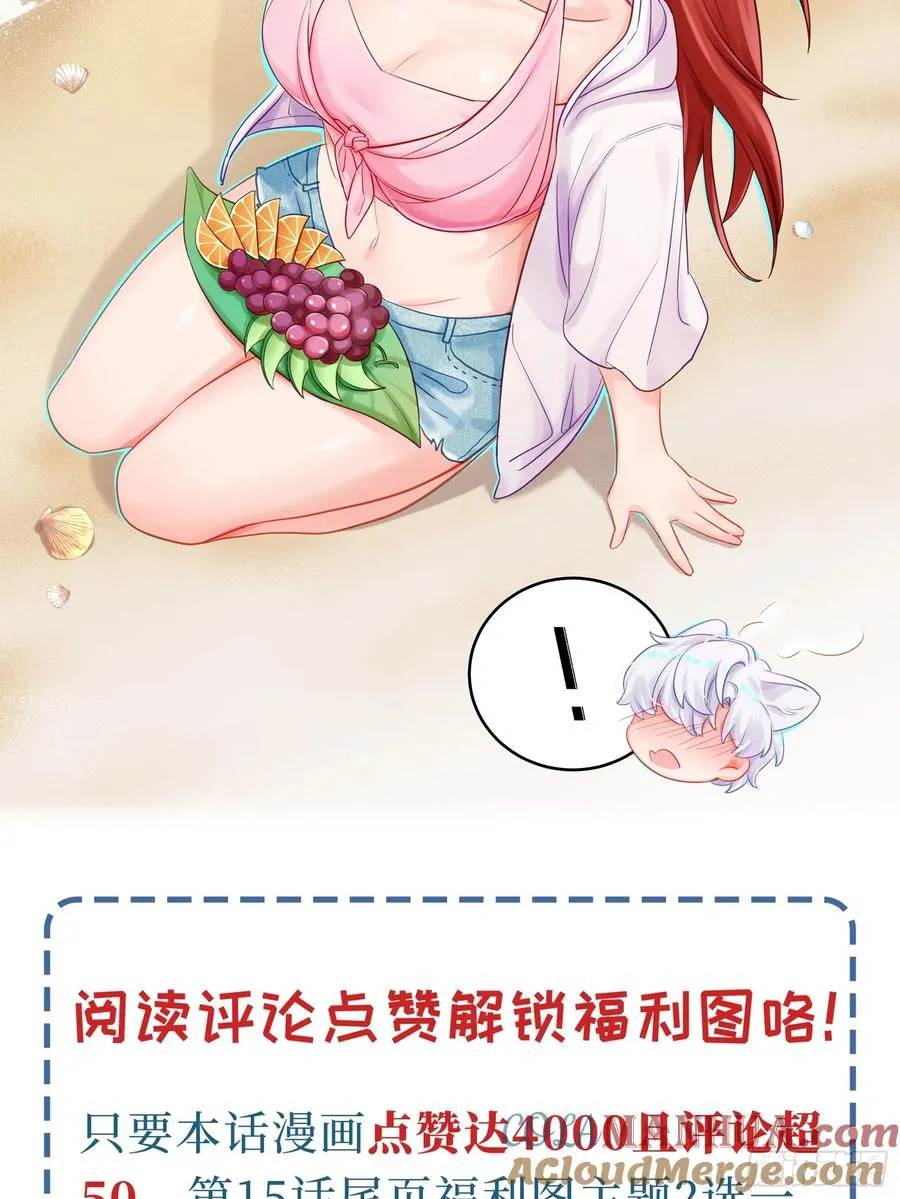 第14话 这次会变成什么呢~45