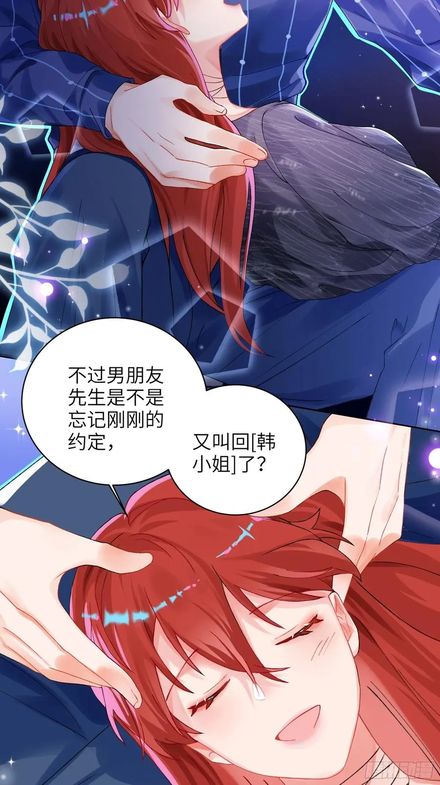 第11话 见家长？！20