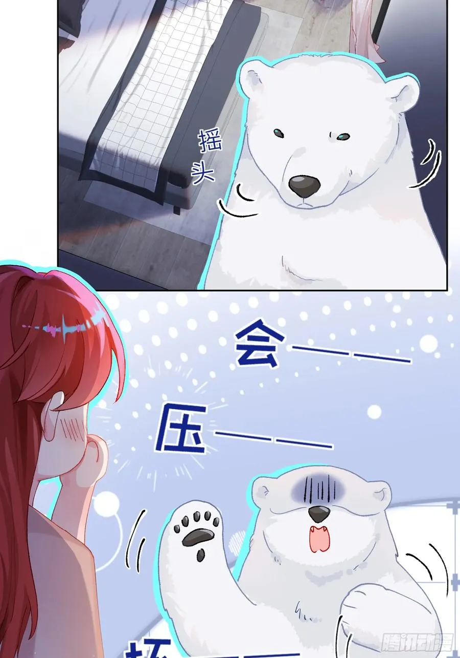 第15话 嗷呜——白熊出击14