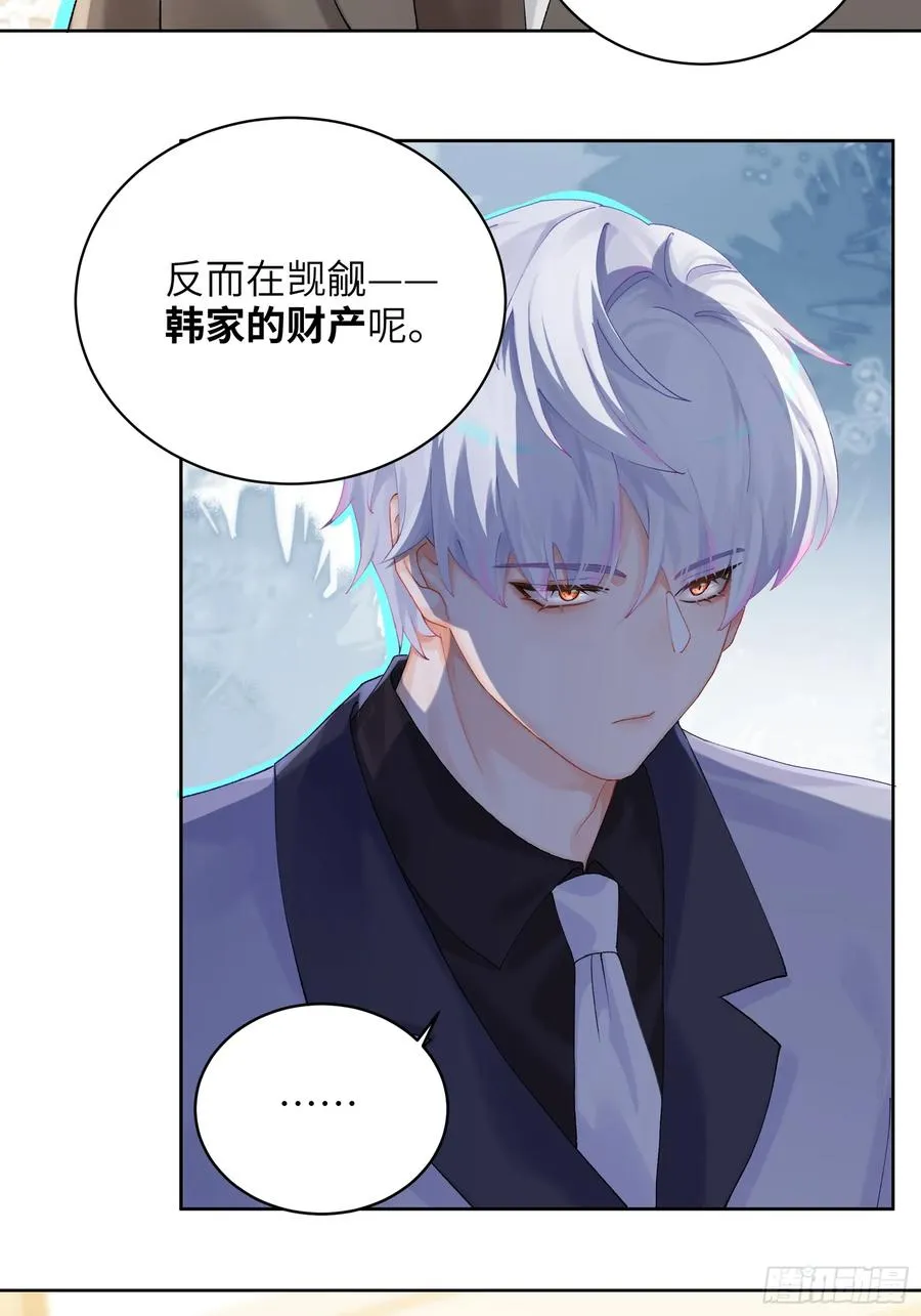 第14话 这次会变成什么呢~4