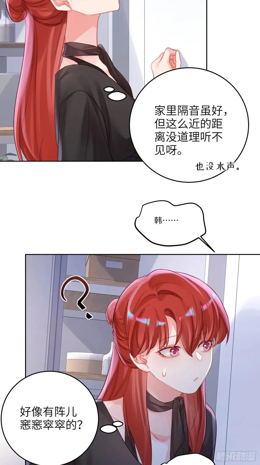 第21话 万先生也变小了！9
