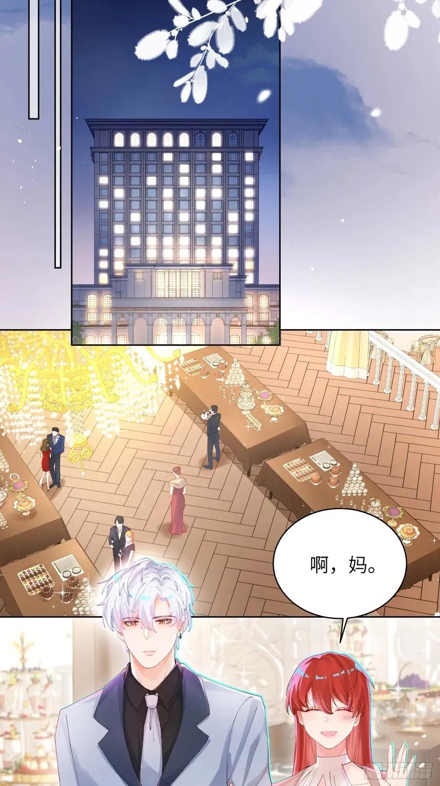 第11话 见家长？！35