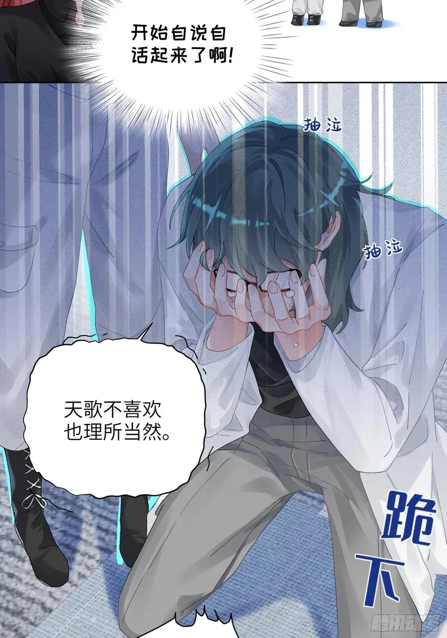 第18话 奇怪的小情侣14