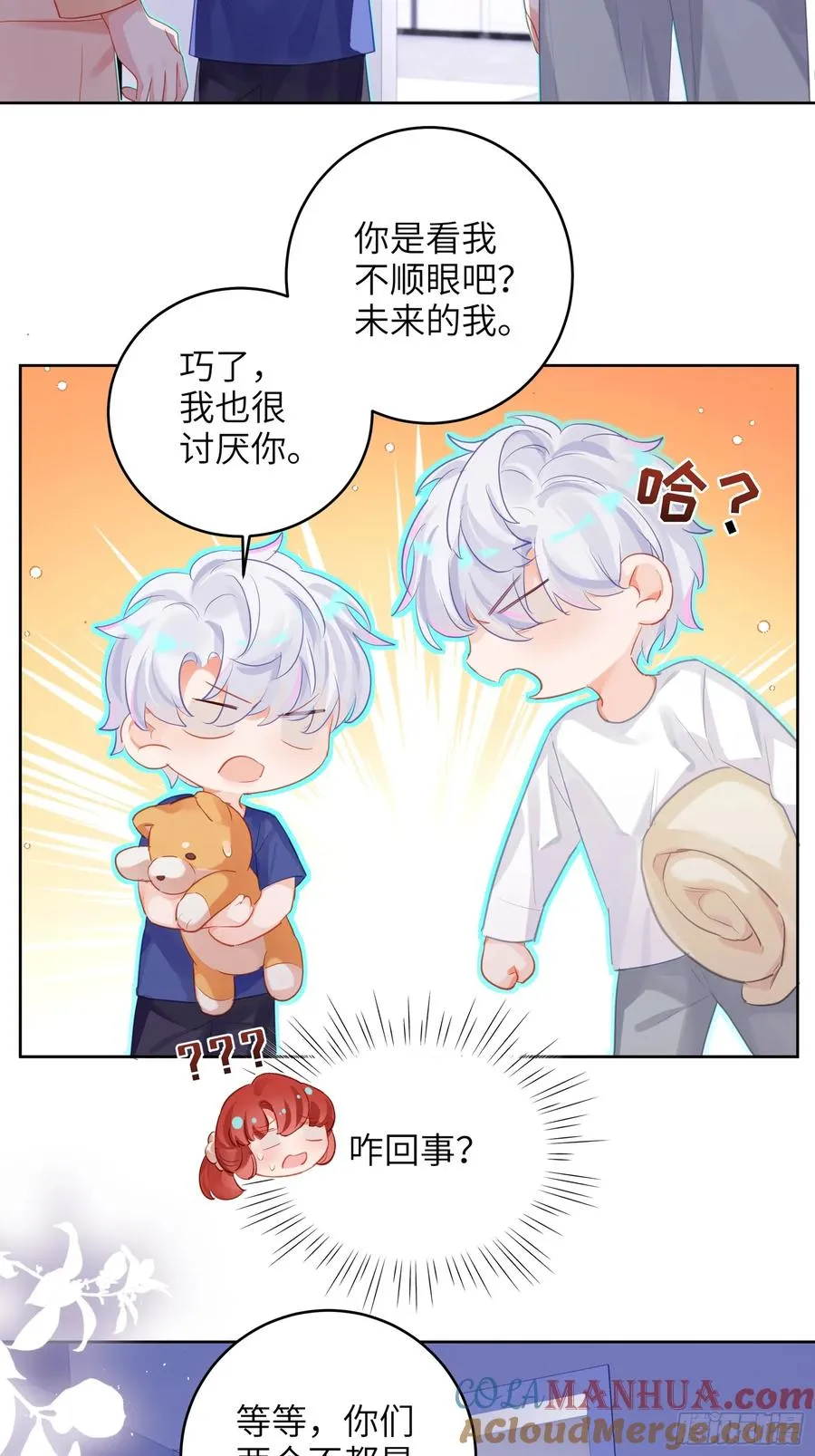 第30话 一大一小24