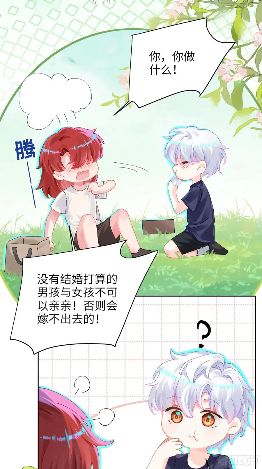 第17话 吃吃狗狗~20