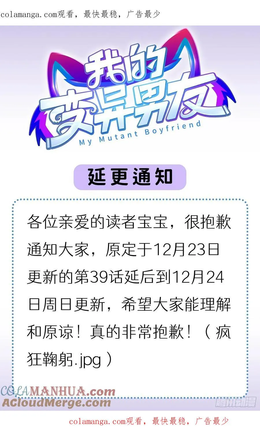 延更通知0