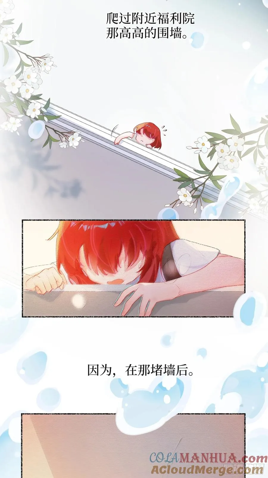 第3话 变异男友3