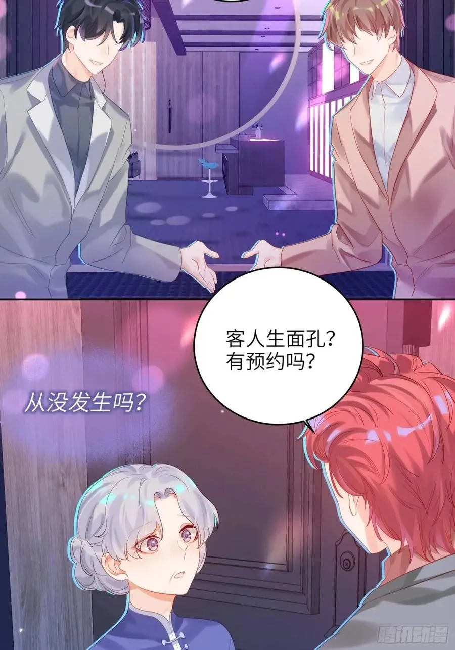 第27话 修罗场？7