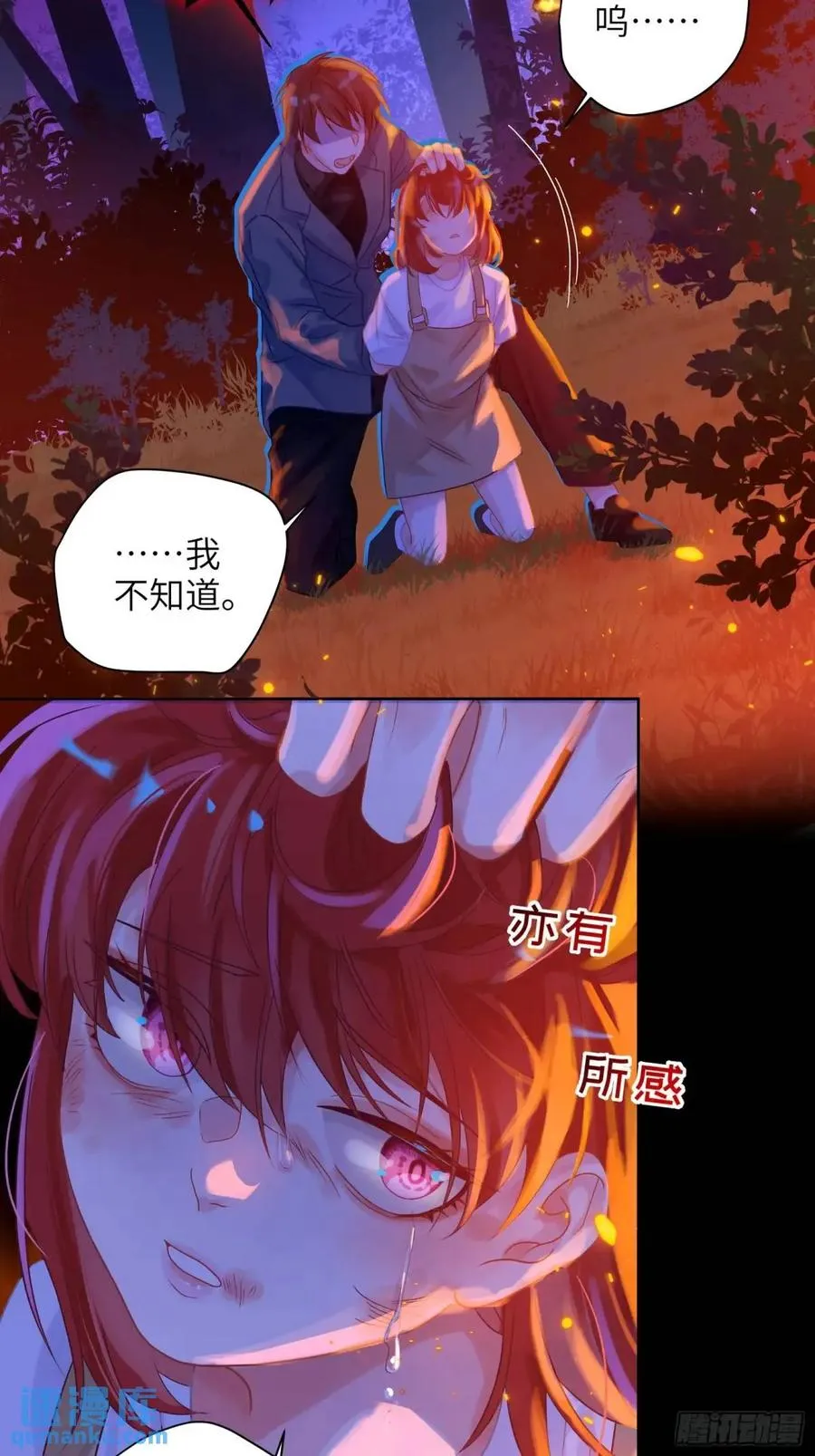 第33话 记忆复苏14