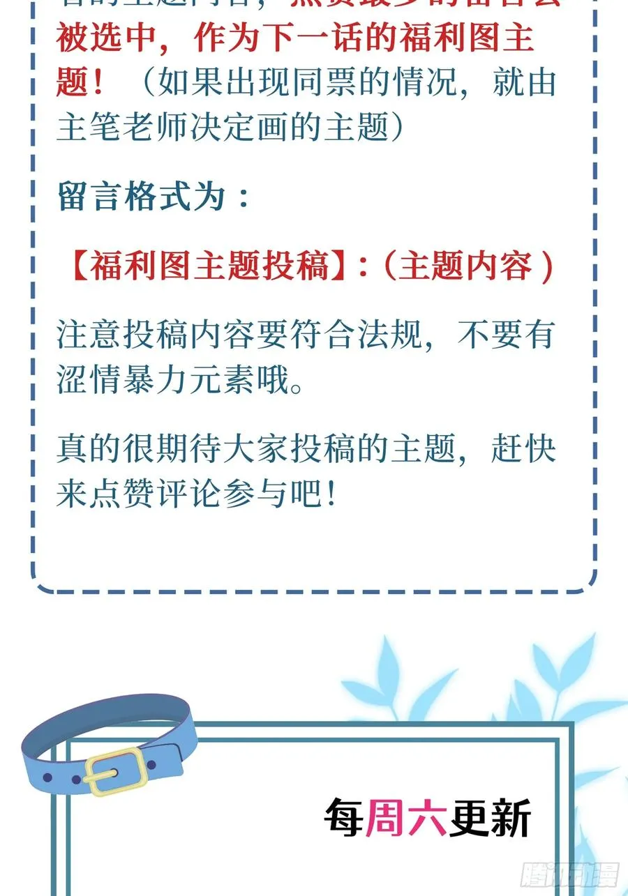 第26话 喜欢她？47