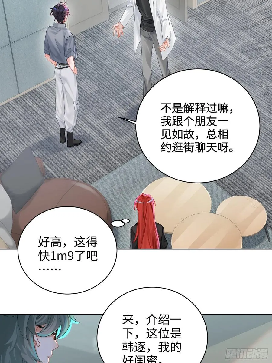 第18话 奇怪的小情侣5