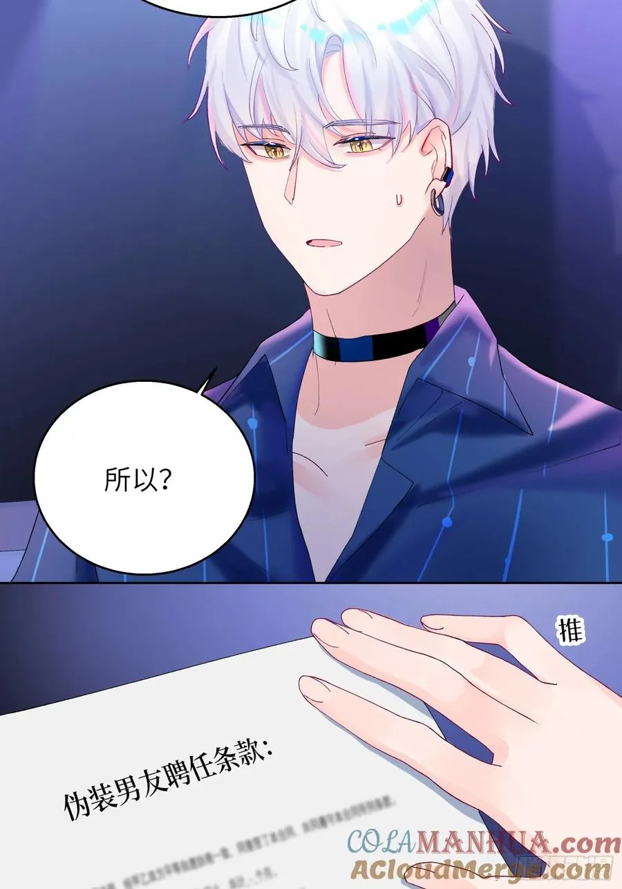 第5话 男友合约22