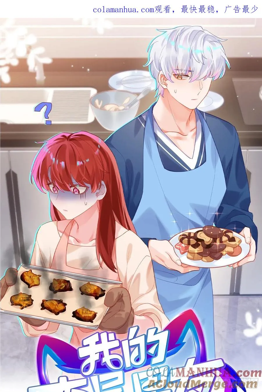 第17话 吃吃狗狗~0