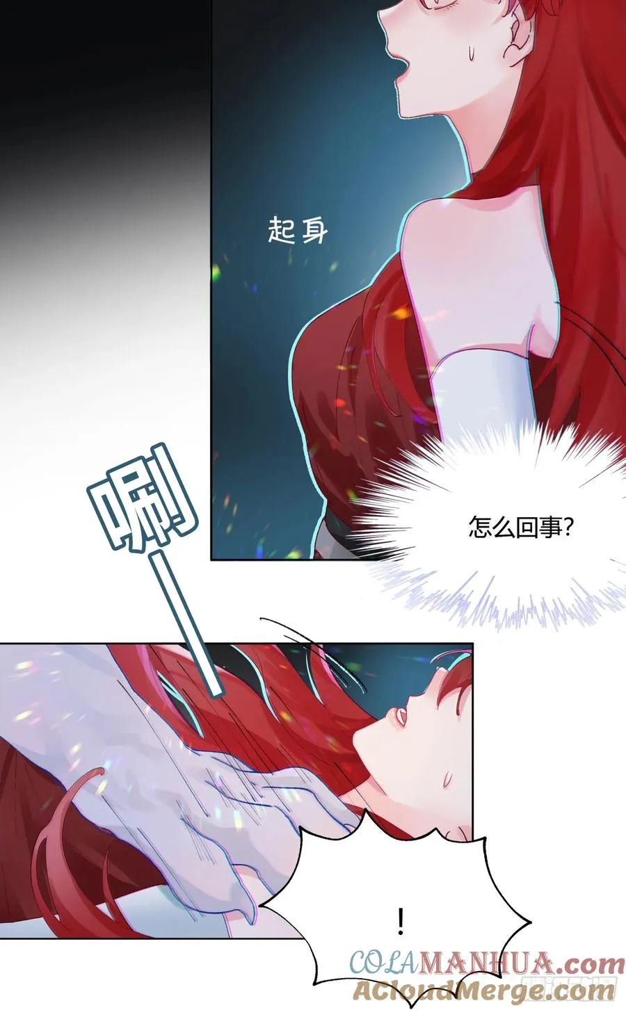第2话 公关先生狼化？！34