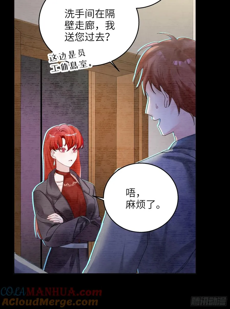第4话 毛茸茸先生32
