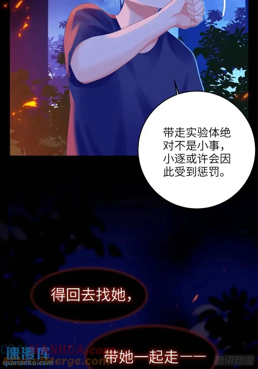 第29话 变小了？？？20