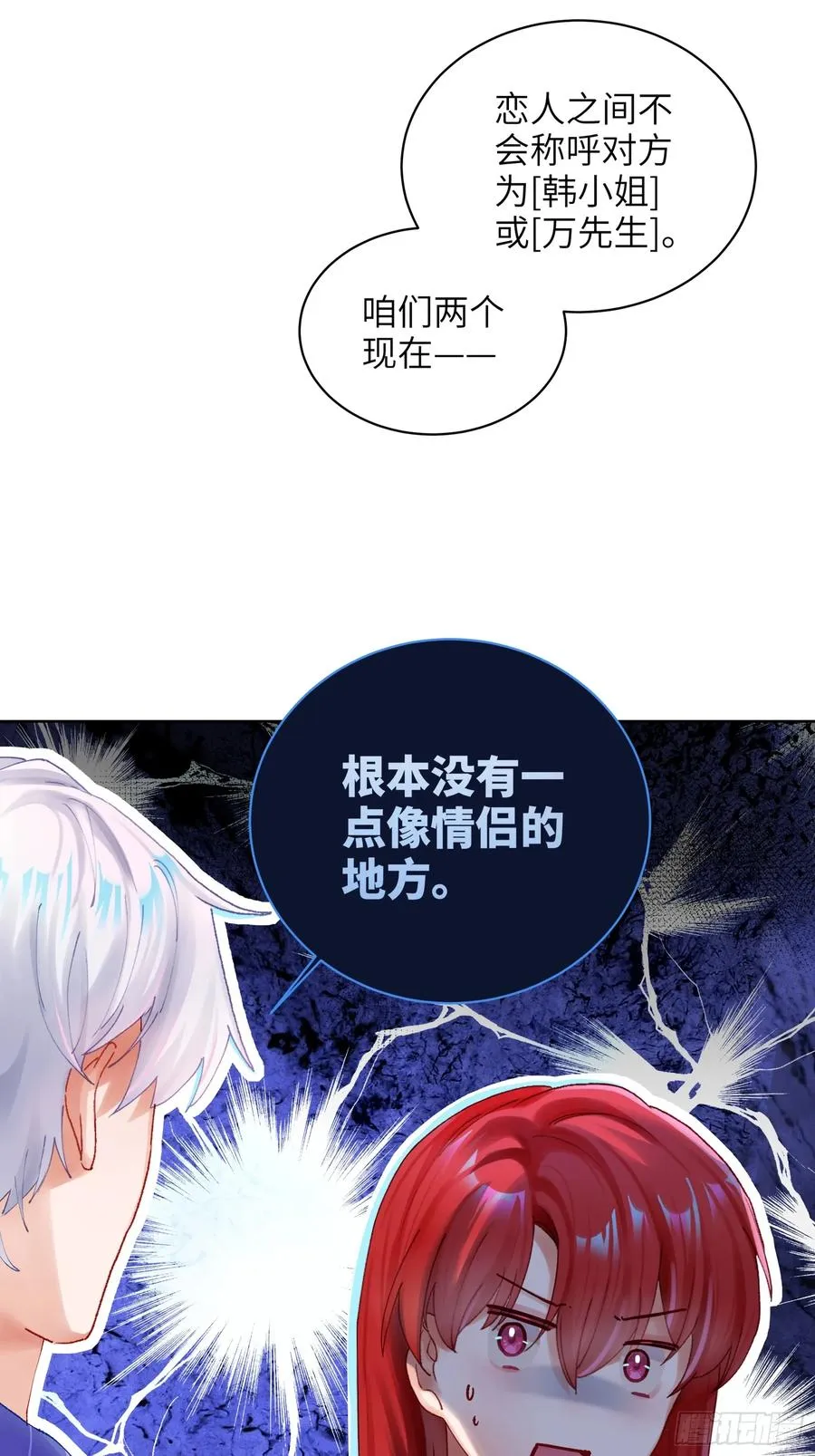 第10话 男朋友要用在刀刃上41