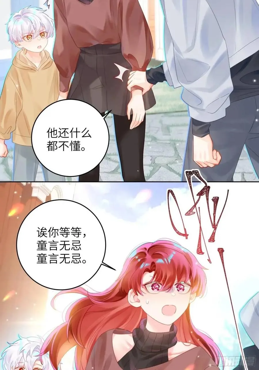第32话 我也喜欢他？23