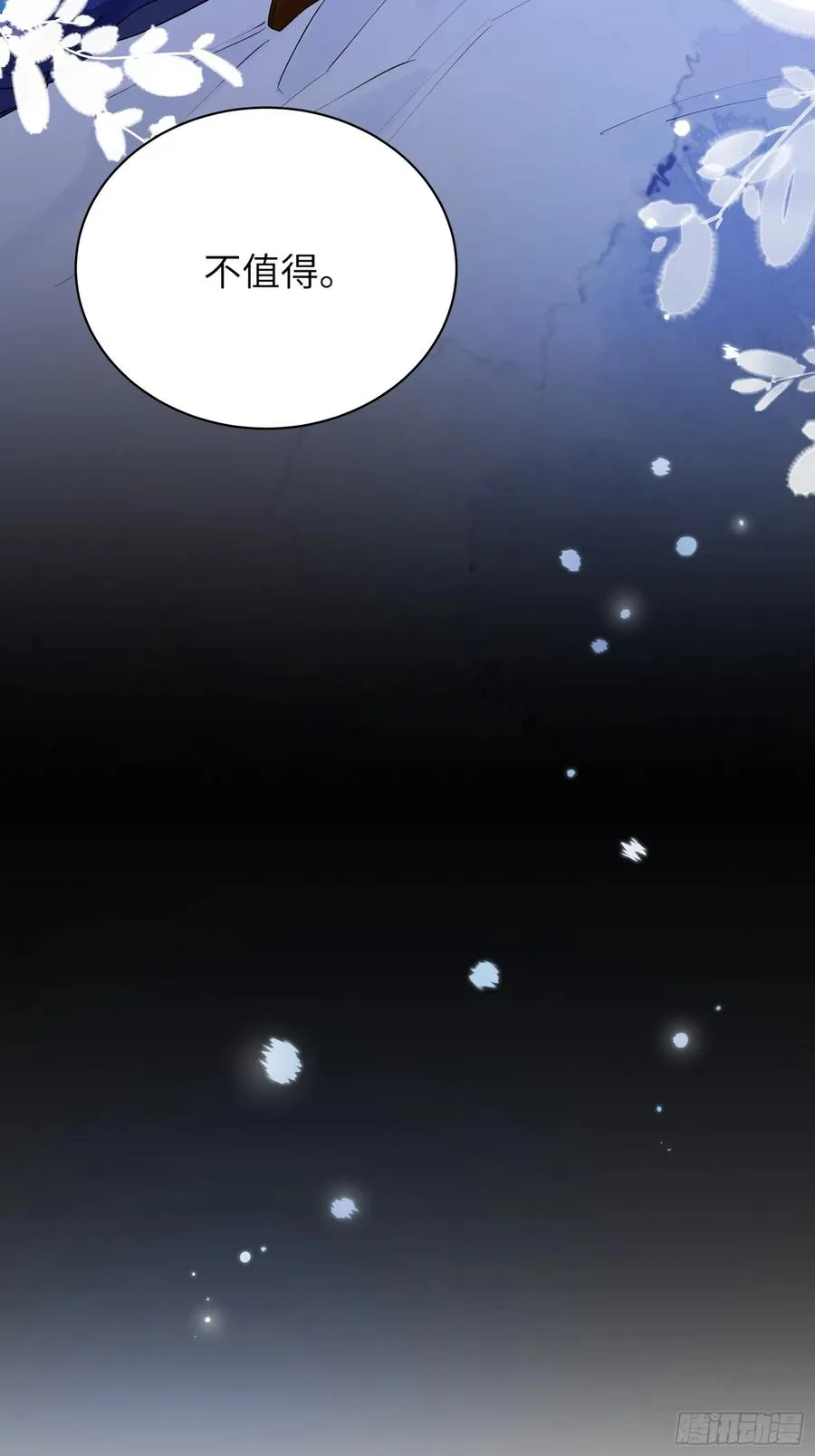 第3话 变异男友23