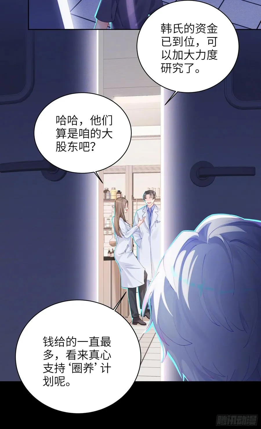 第14话 这次会变成什么呢~25