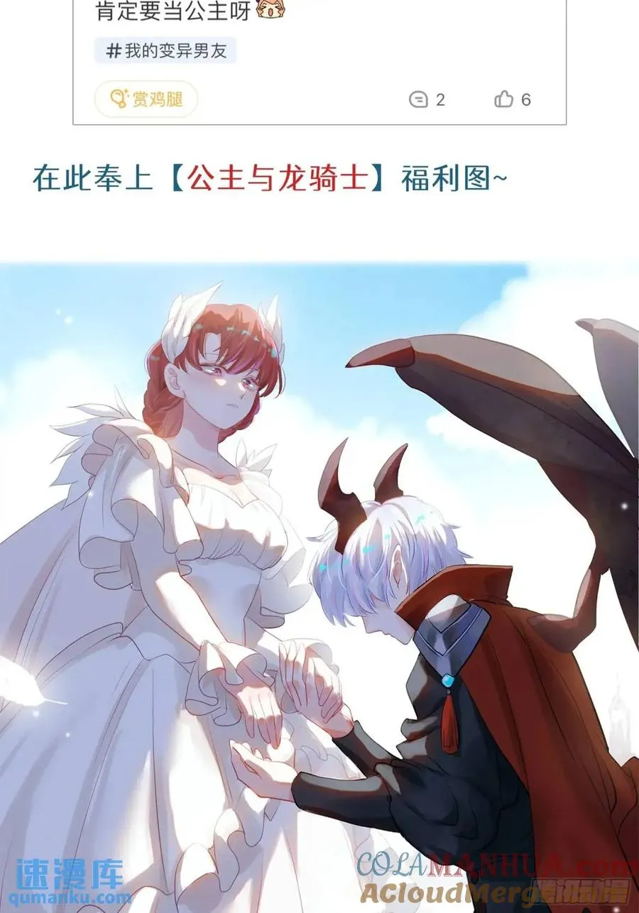 第31话 他喜欢我？45