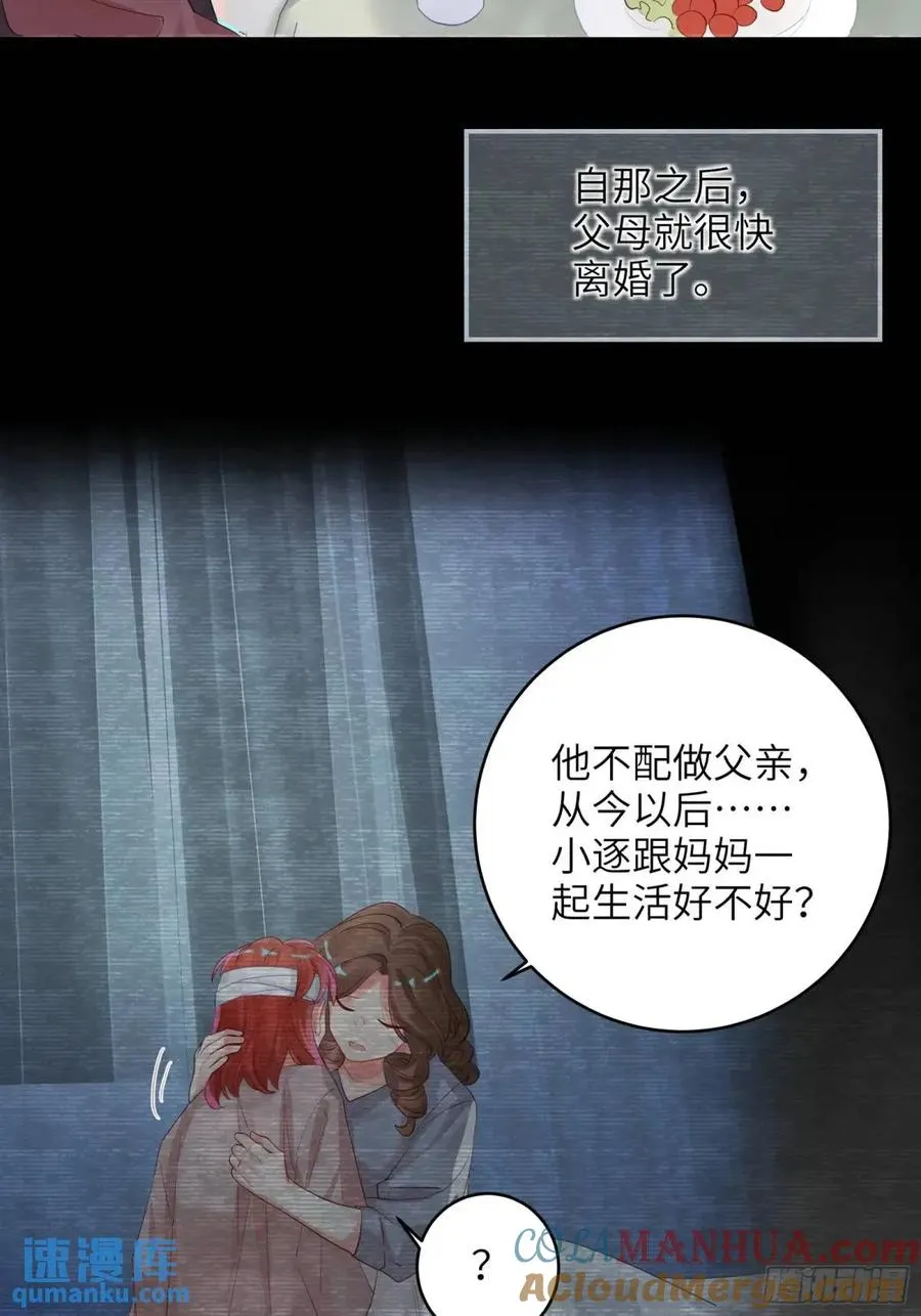 第33话 记忆复苏30