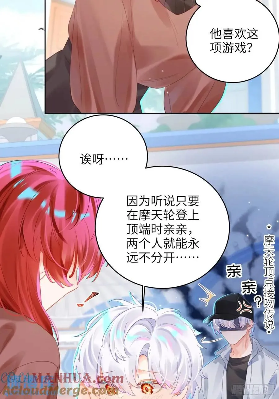 第32话 我也喜欢他？21