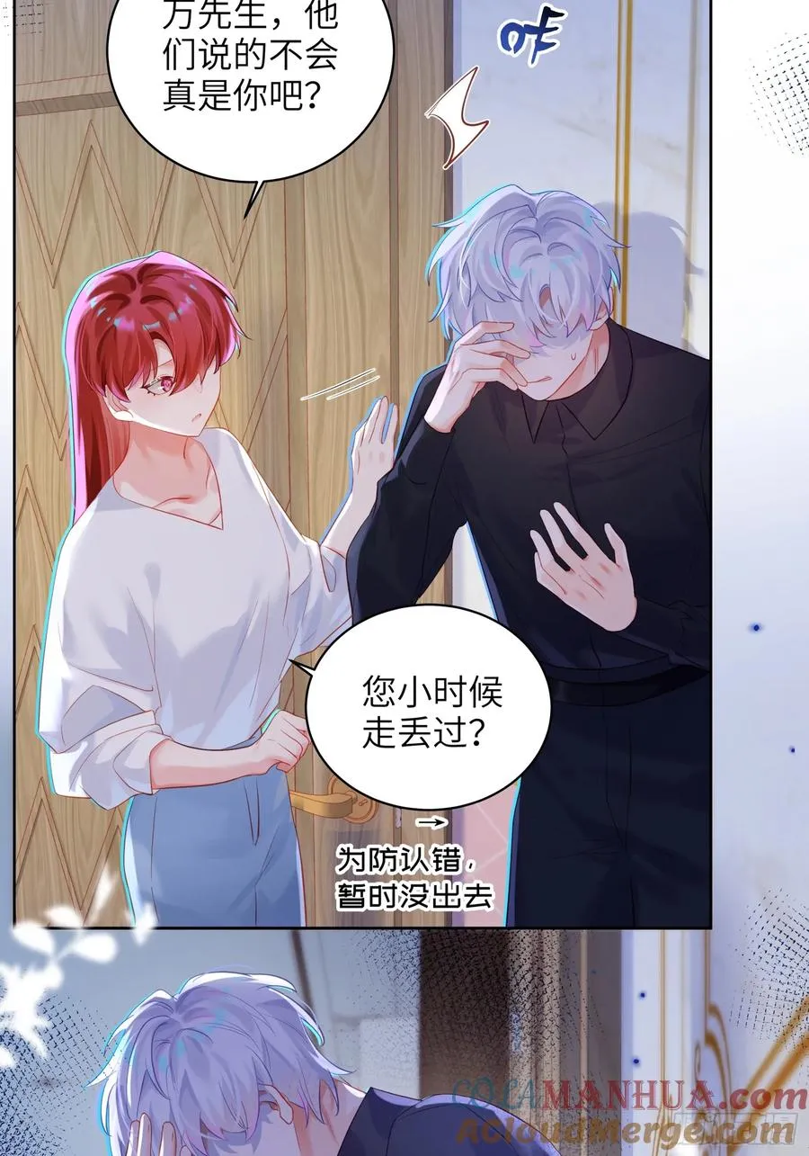 第24话 认亲？32