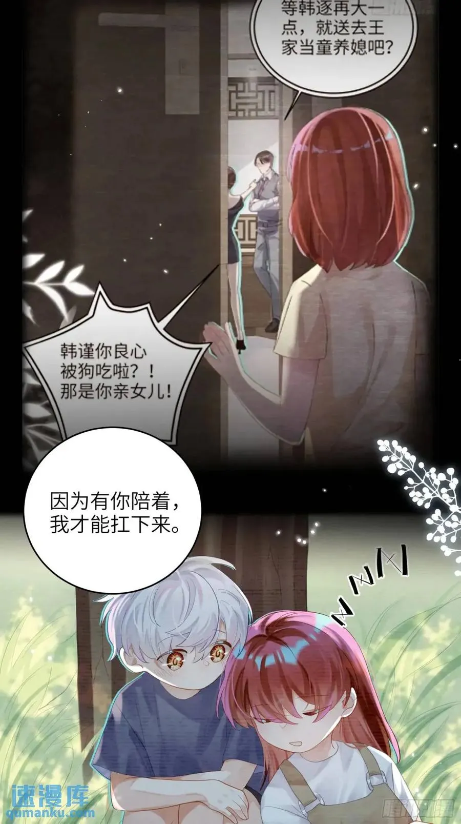 第37话 向你奔跑19