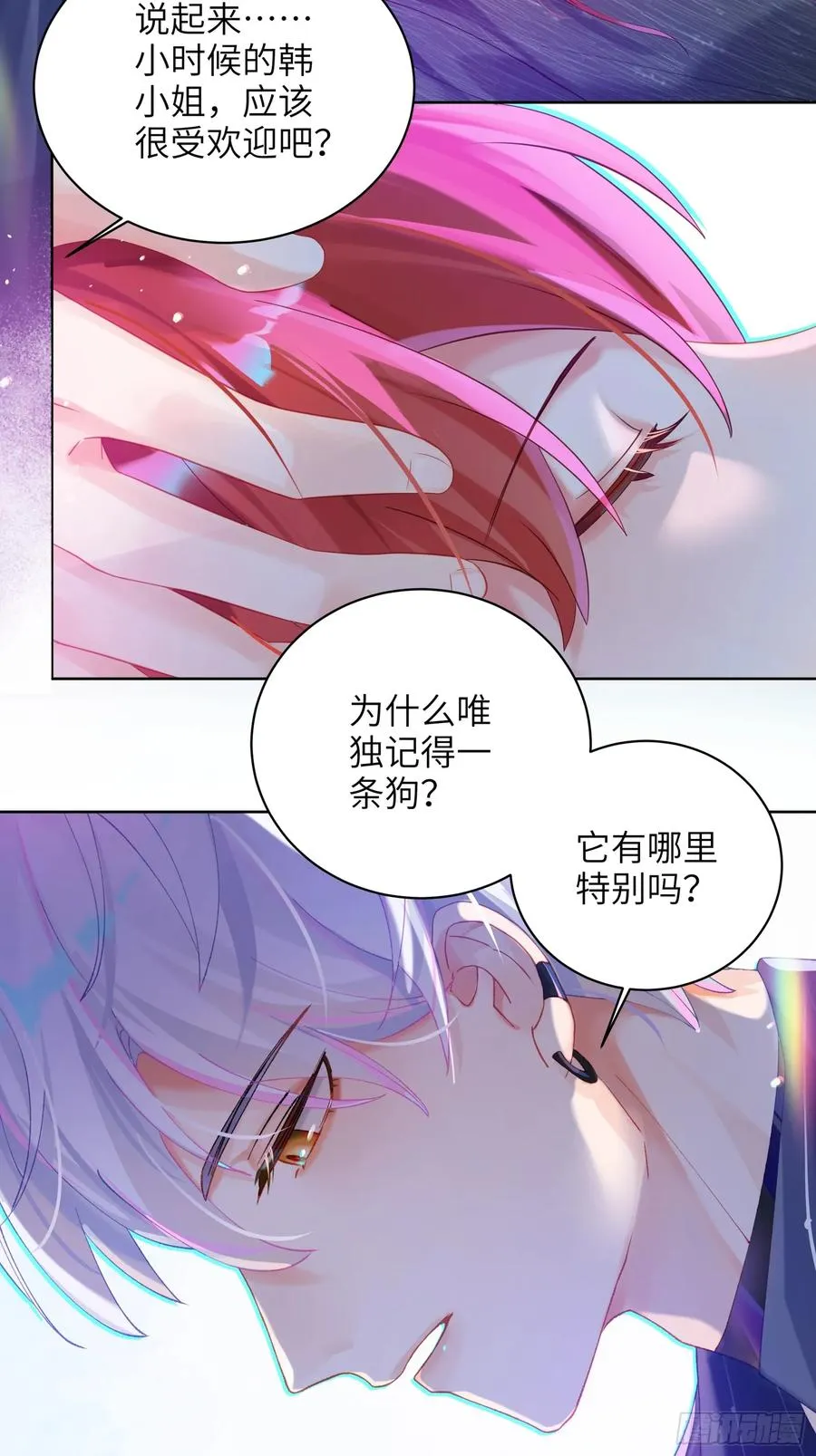 第11话 见家长？！26