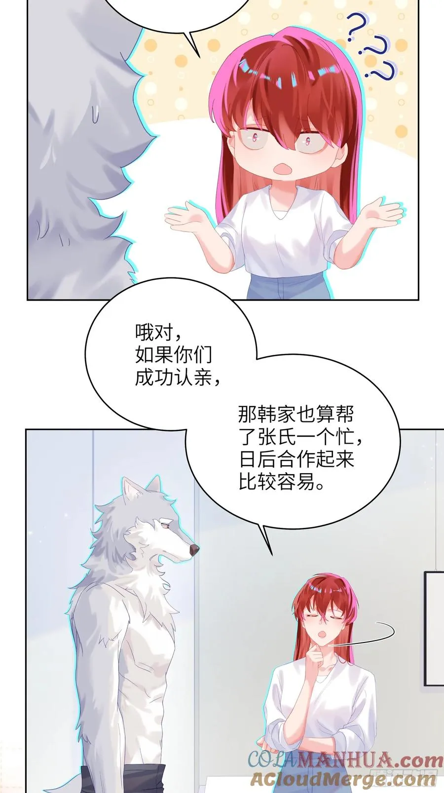 第26话 喜欢她？12