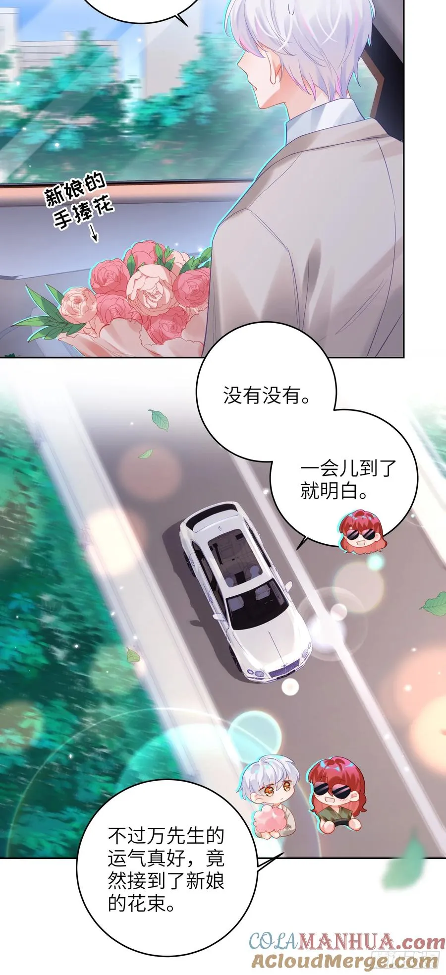 第38话 婚礼20