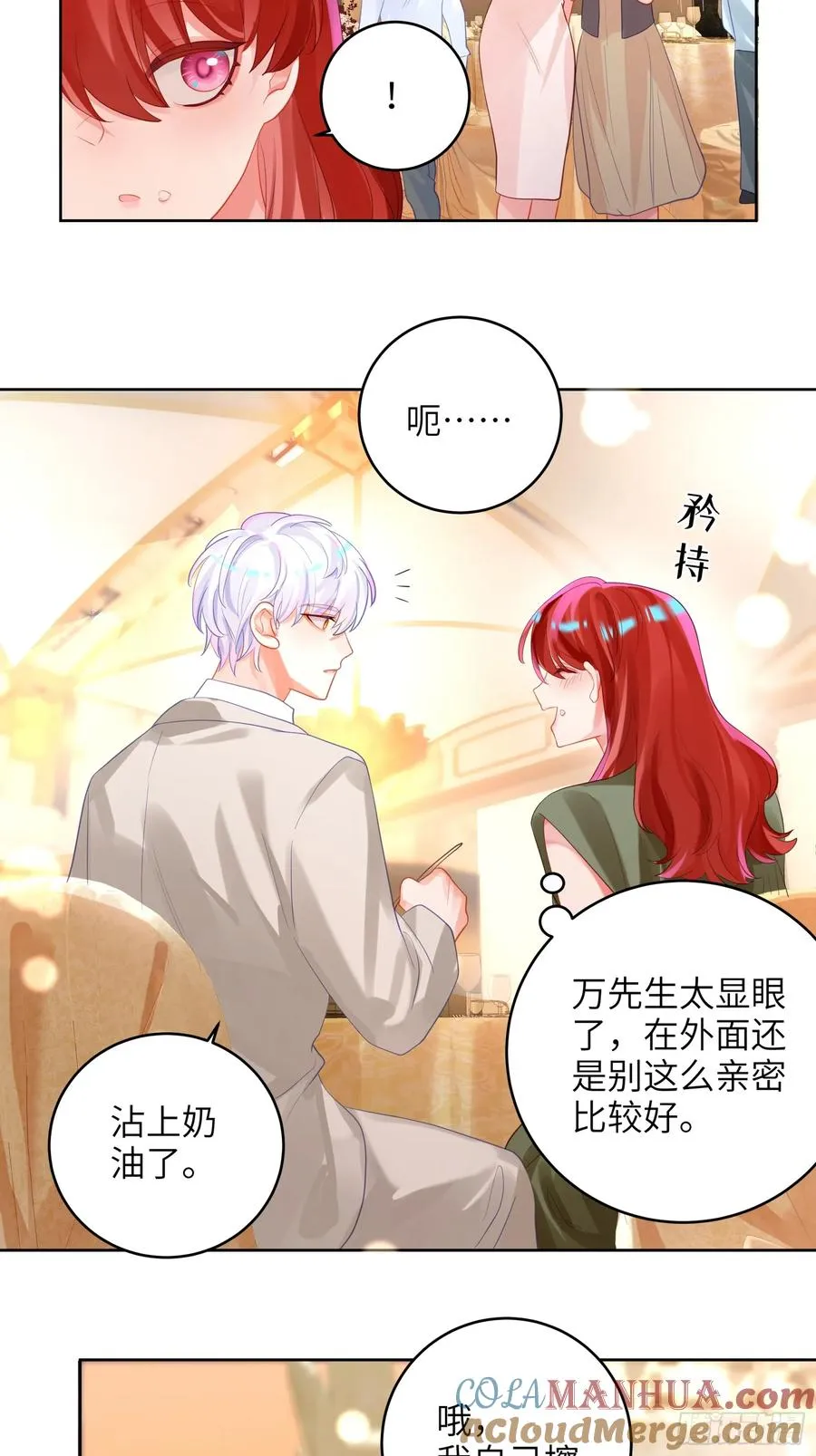 第38话 婚礼6