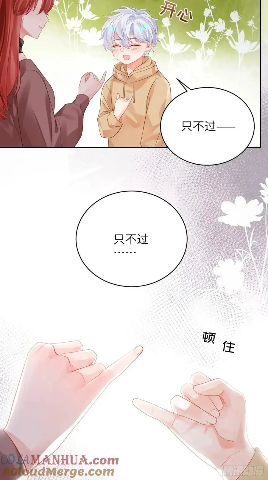 第32话 我也喜欢他？42