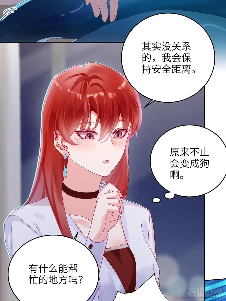 第7话 想缠还是想摸？4