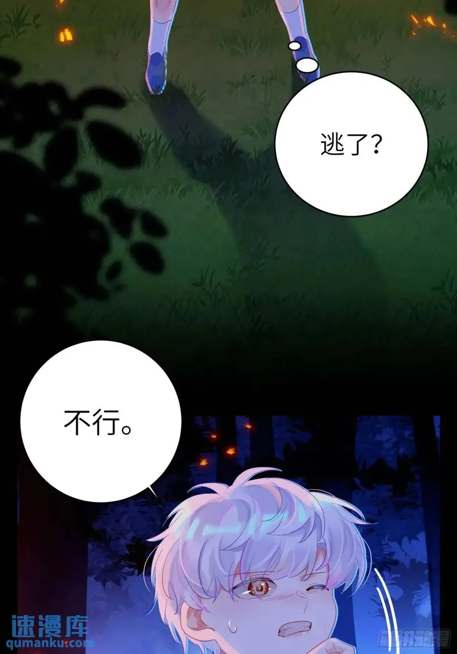 第29话 变小了？？？19