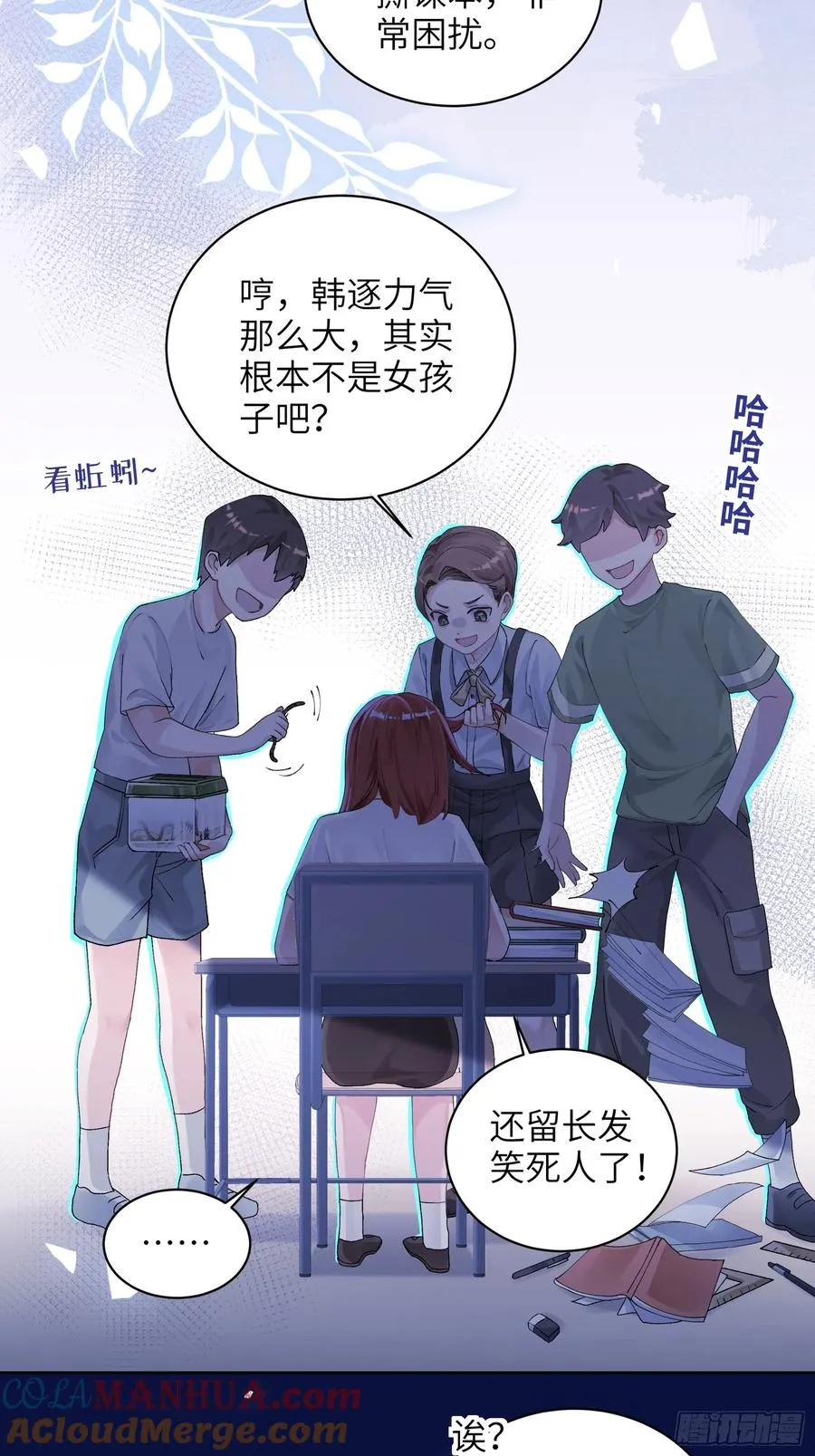 第12话 小狼人12