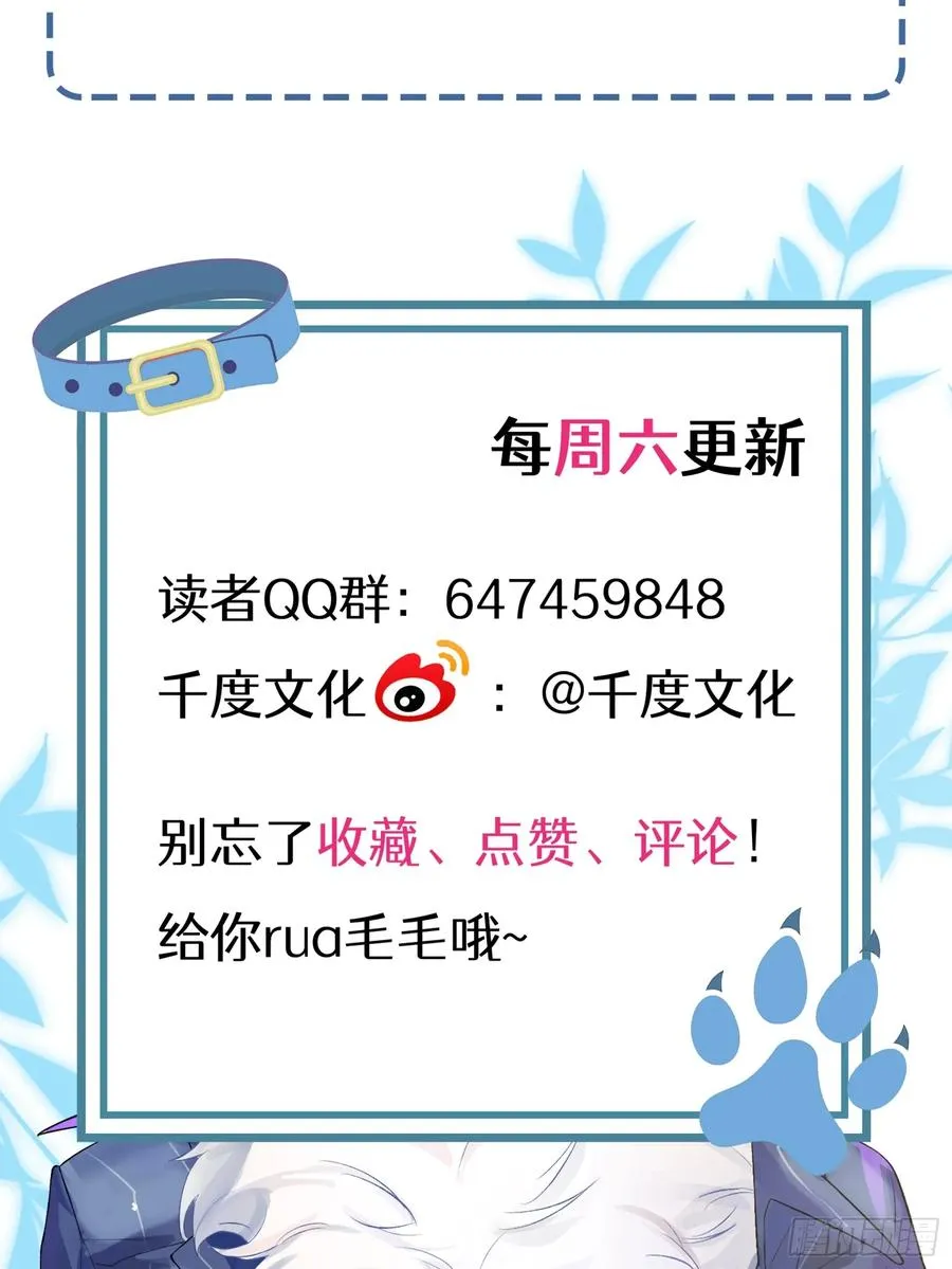第14话 这次会变成什么呢~47