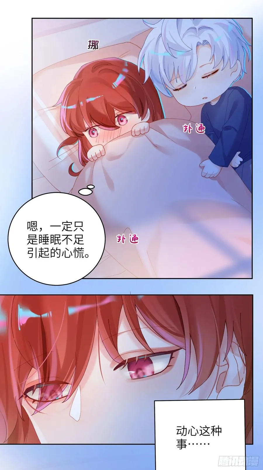 第24话 认亲？17