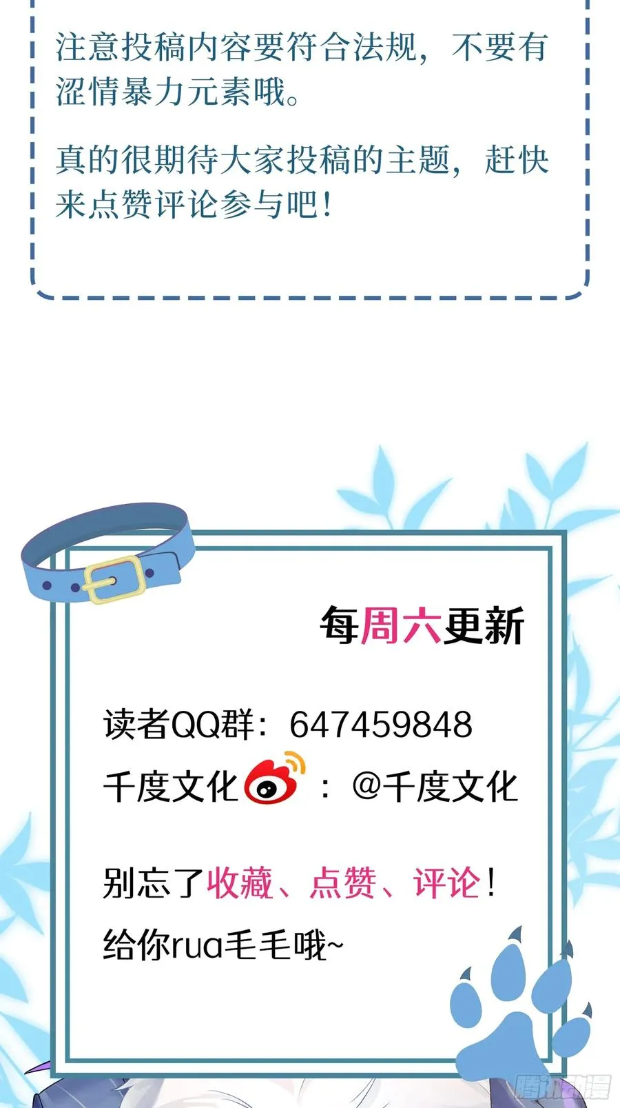 第16话 熊的OO好圆！46