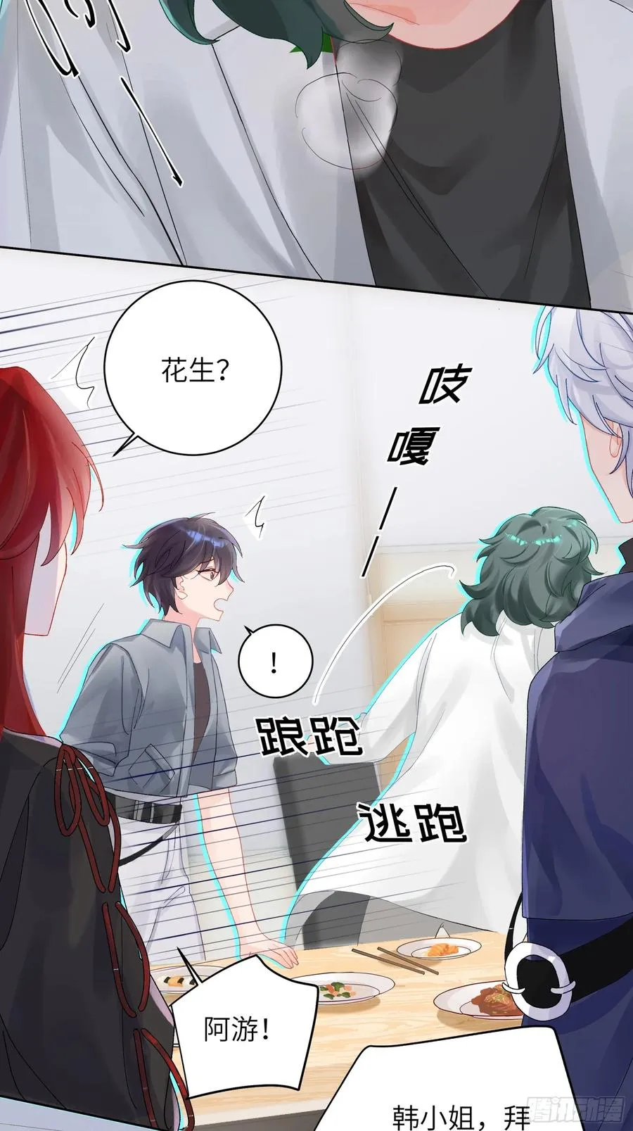 第19话 你也变了？？？8