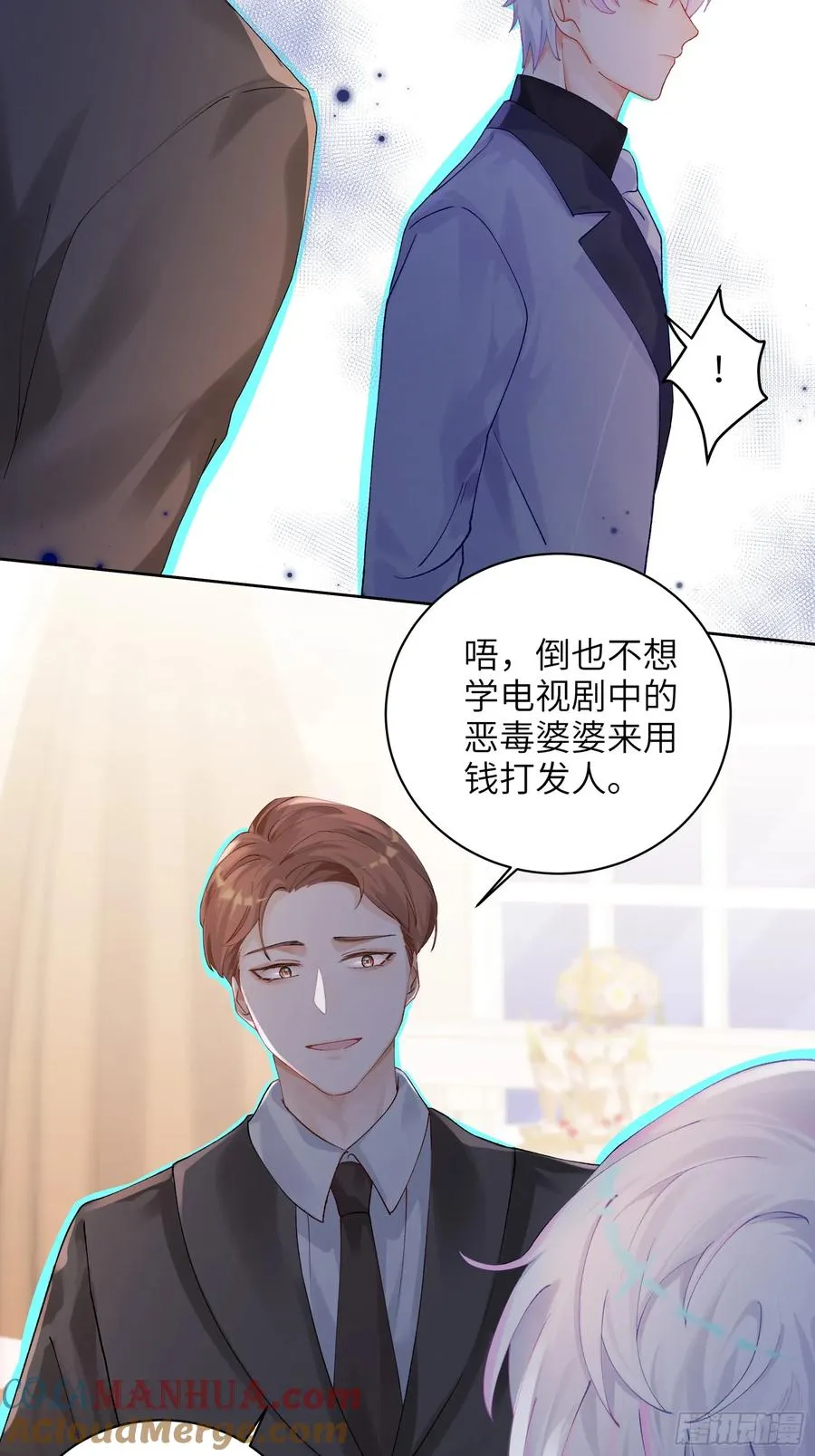 第13话 准姑爷！27