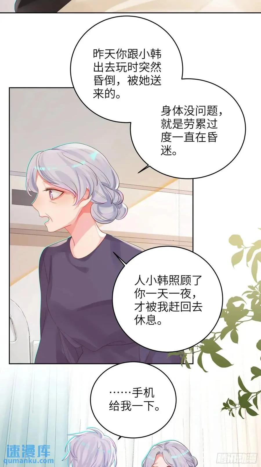 第35话 我喜欢你31