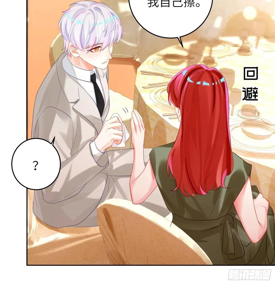 第38话 婚礼7