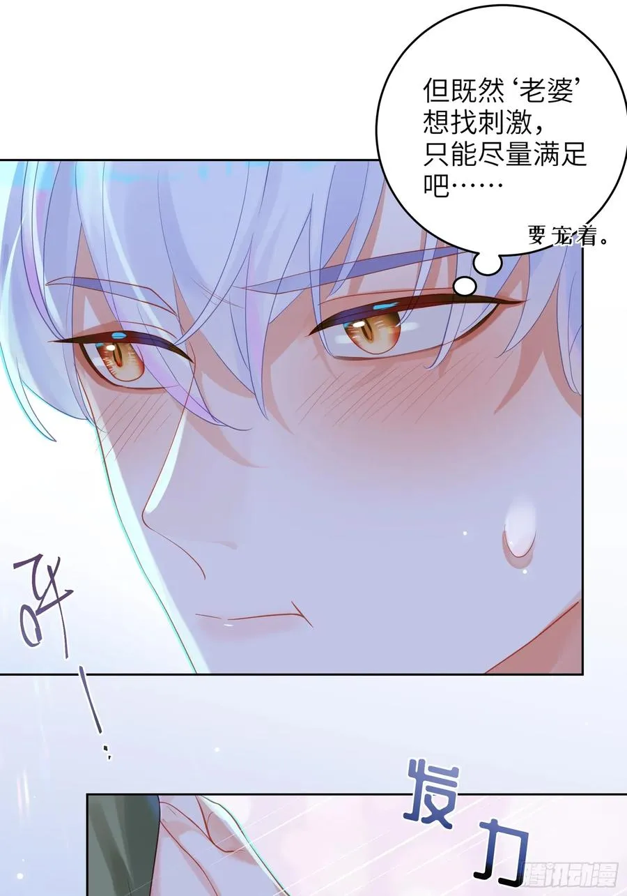 第39话 不再放手31