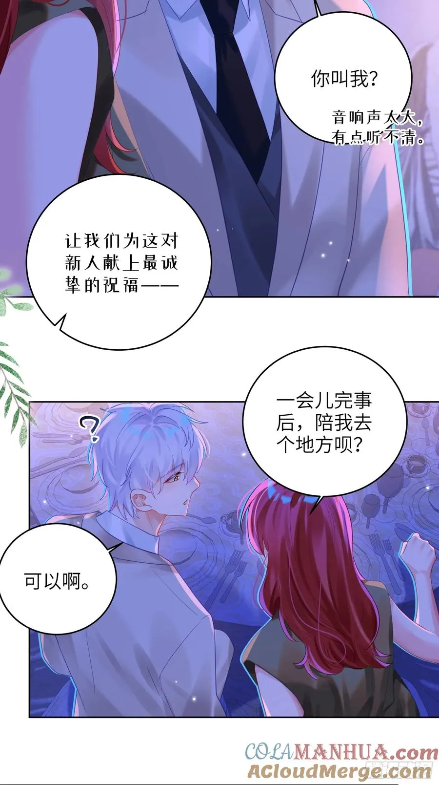 第38话 婚礼16