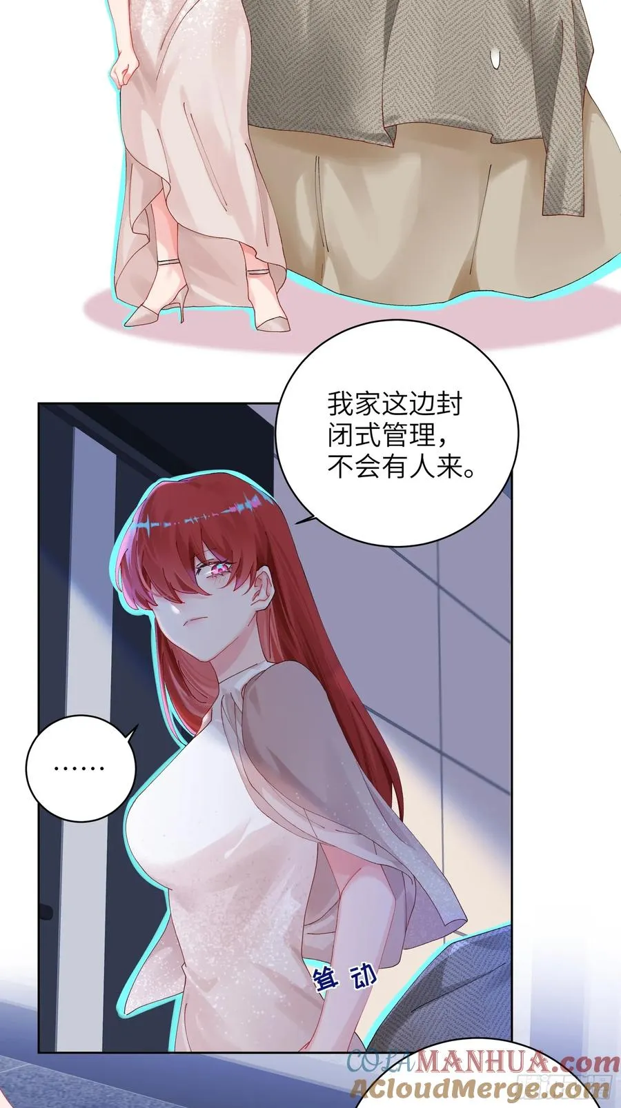 第15话 嗷呜——白熊出击6